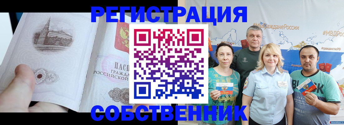 прописка поиск в Алатыре